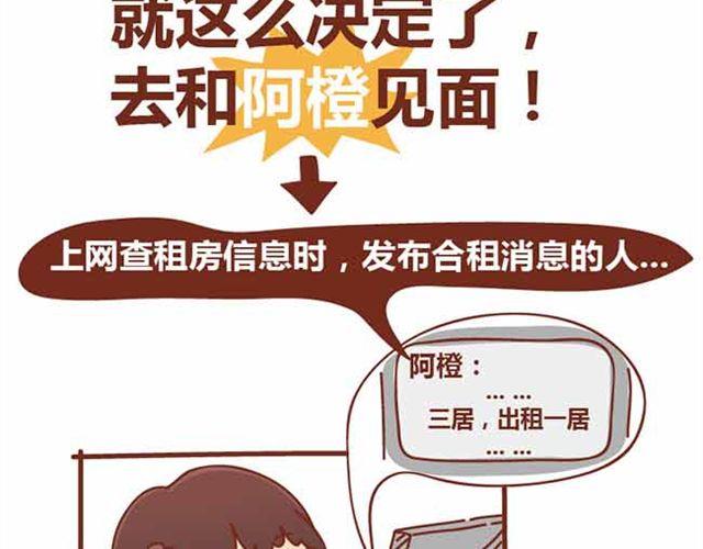 第1-2话 开启全新的生活！(1/2)-第1话