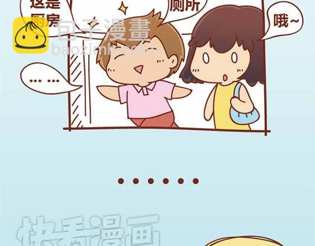 第1-2话 开启全新的生活！(1/2)-第1话