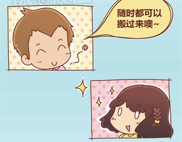 第1-2话 开启全新的生活！(1/2)-第1话