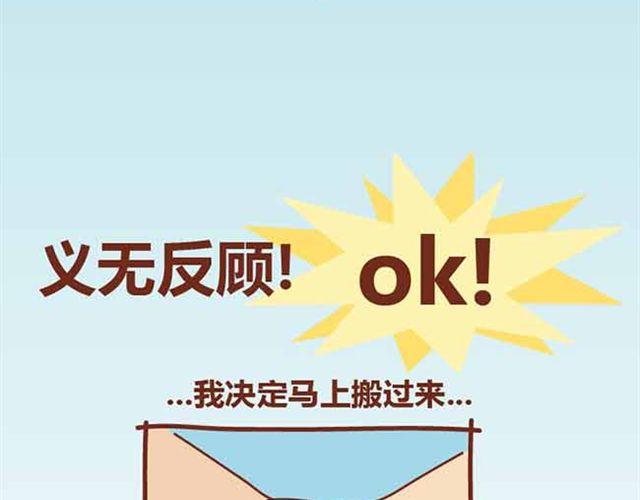 第1-2话 开启全新的生活！(1/2)-第1话