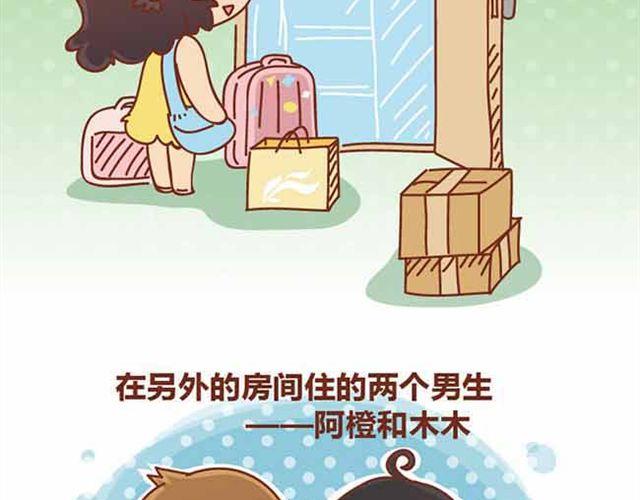 第1-2话 开启全新的生活！(1/2)-第1话