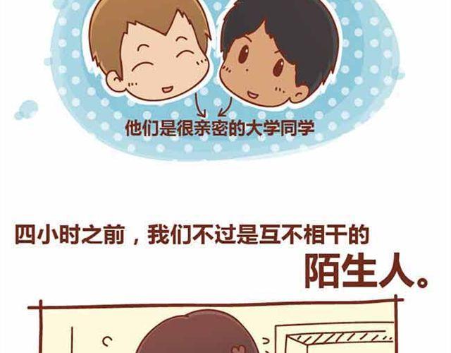 第1-2话 开启全新的生活！(1/2)-第1话