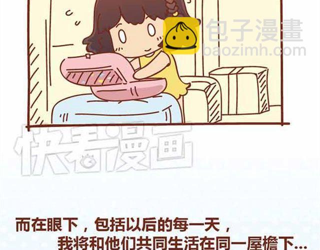 第1-2话 开启全新的生活！(1/2)-第1话