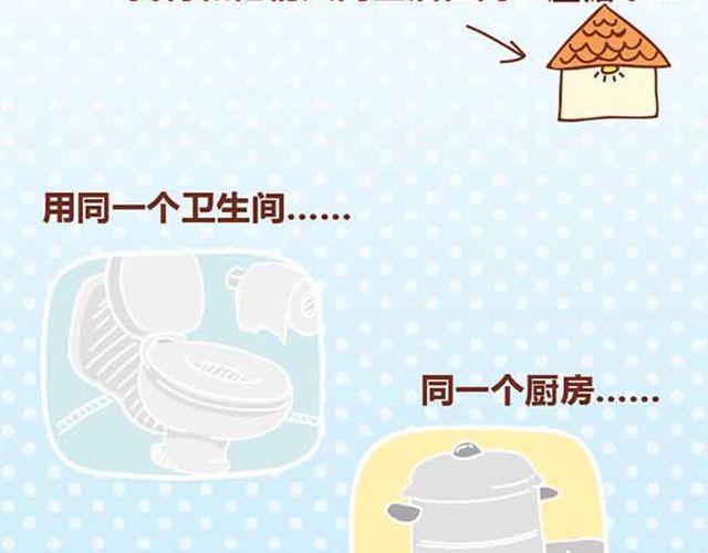 第1-2话 开启全新的生活！(1/2)-第1话