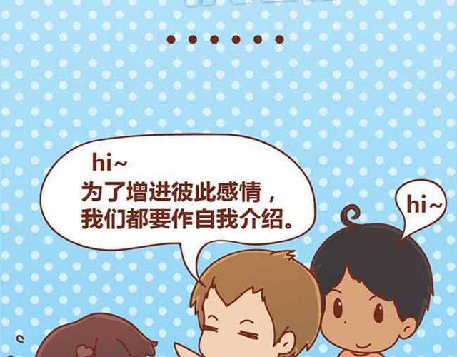 第1-2话 开启全新的生活！(1/2)-第1话