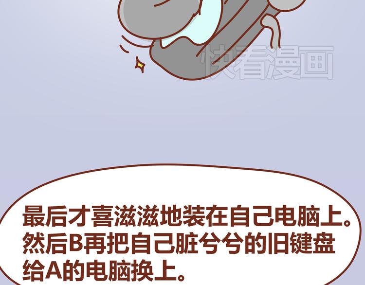 第12话 总是这样，故事没讲完就先笑个不停(1/2)-第11话