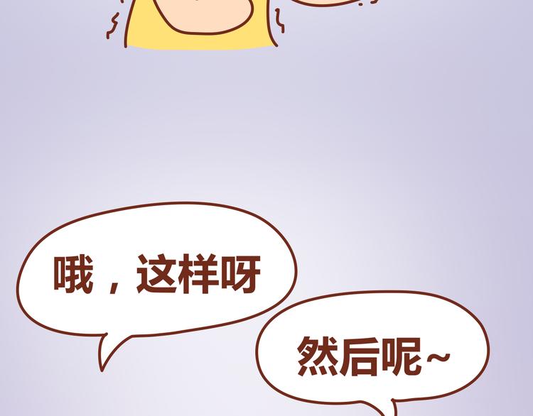 第12话 总是这样，故事没讲完就先笑个不停(1/2)-第11话