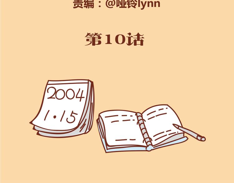 第12话 总是这样，故事没讲完就先笑个不停(1/2)-第11话