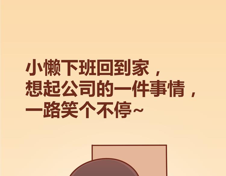 第12话 总是这样，故事没讲完就先笑个不停(1/2)-第11话