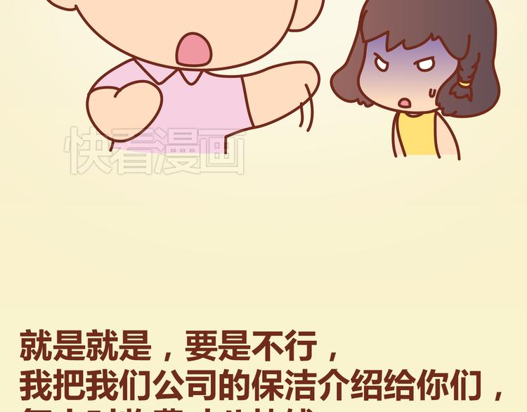 第12话 总是这样，故事没讲完就先笑个不停(1/2)-第11话