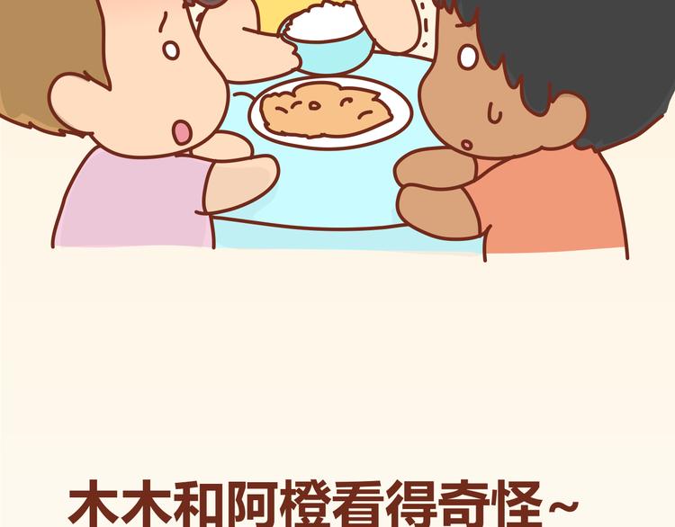 第12话 总是这样，故事没讲完就先笑个不停(1/2)-第11话