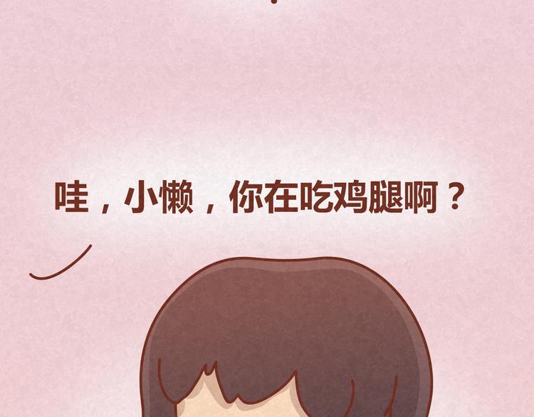 第16话 木木真是好男人啊(1/2)-第15话