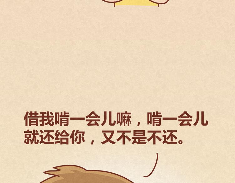 第16话 木木真是好男人啊(1/2)-第15话