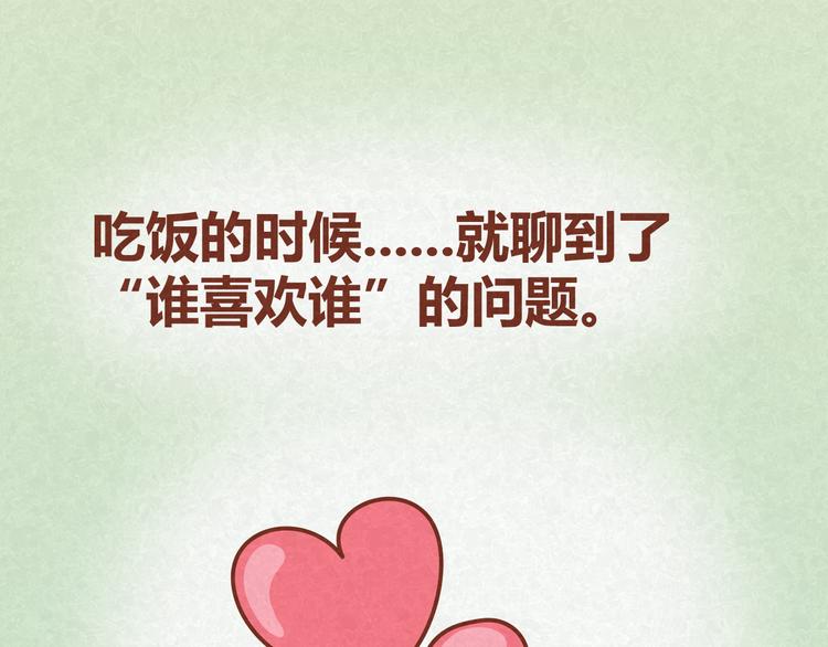 第16话 木木真是好男人啊(1/2)-第15话