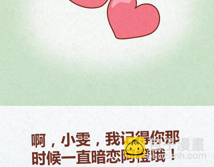 第16话 木木真是好男人啊(1/2)-第15话