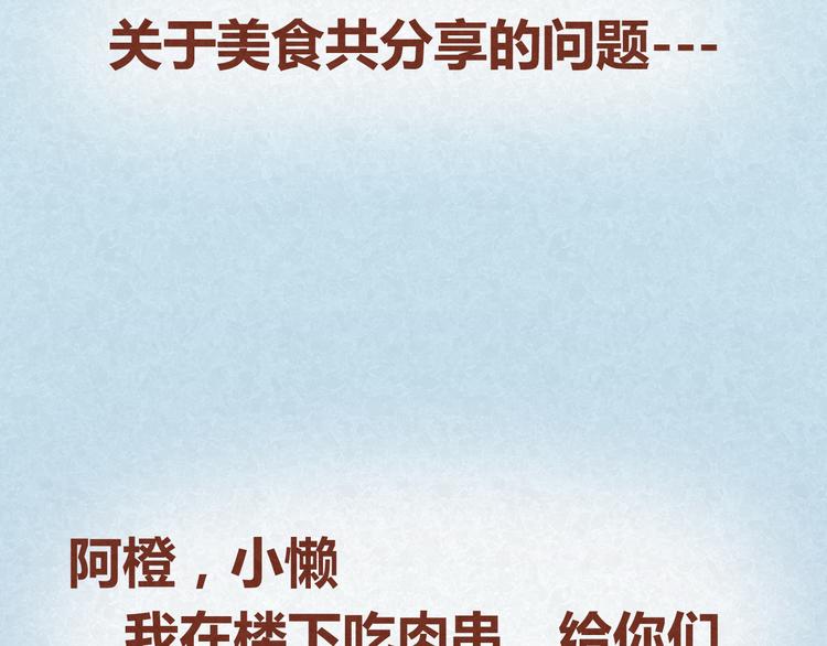 第16话 木木真是好男人啊(1/2)-第15话