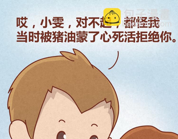 第16话 木木真是好男人啊(1/2)-第15话