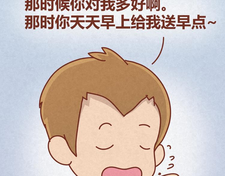 第16话 木木真是好男人啊(1/2)-第15话