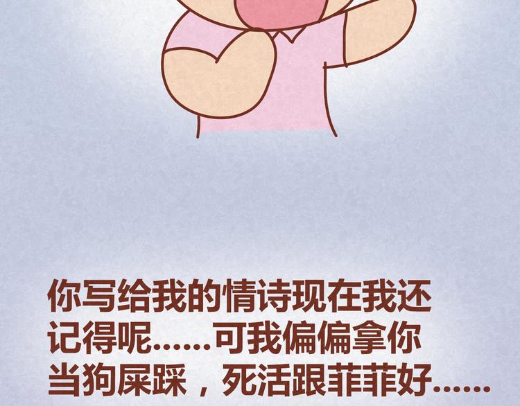 第16话 木木真是好男人啊(1/2)-第15话