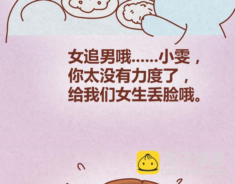 第16话 木木真是好男人啊(1/2)-第15话