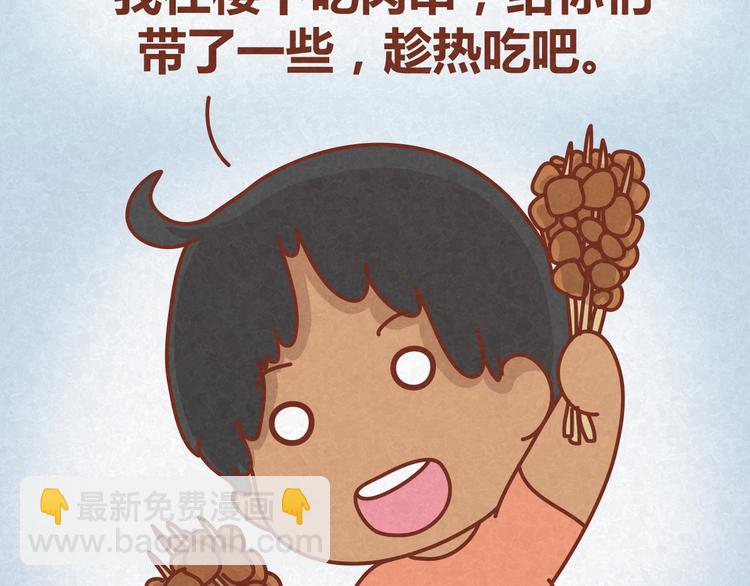 第16话 木木真是好男人啊(1/2)-第15话