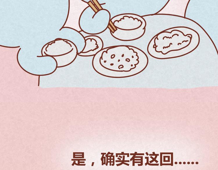 第16话 木木真是好男人啊(1/2)-第15话