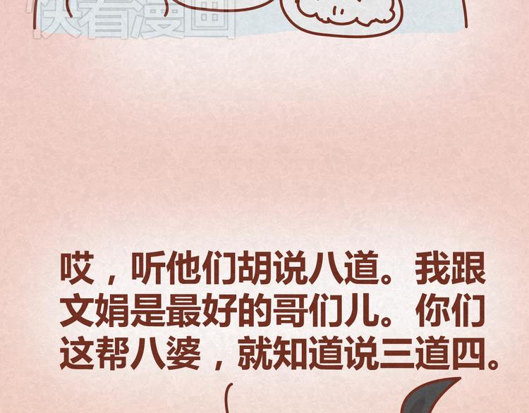 第16话 木木真是好男人啊(1/2)-第15话