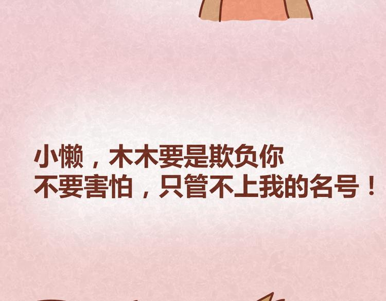 第18话 最值得高兴的事-第17话