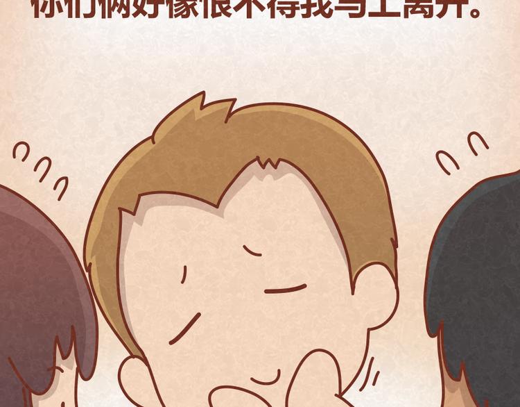 第18话 最值得高兴的事-第17话