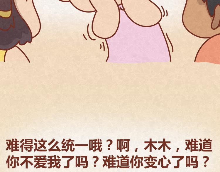 第18话 最值得高兴的事-第17话