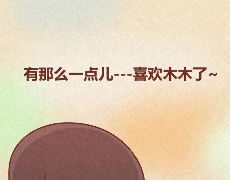 第18话 最值得高兴的事-第17话