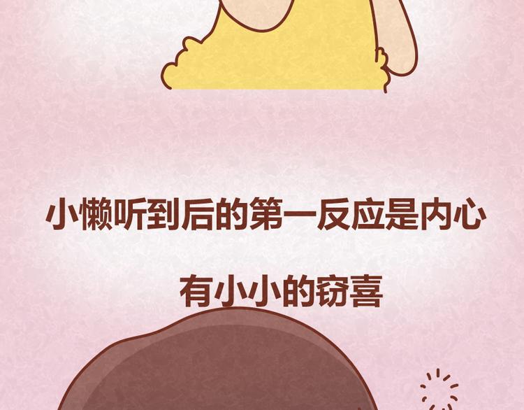 第18话 最值得高兴的事-第17话