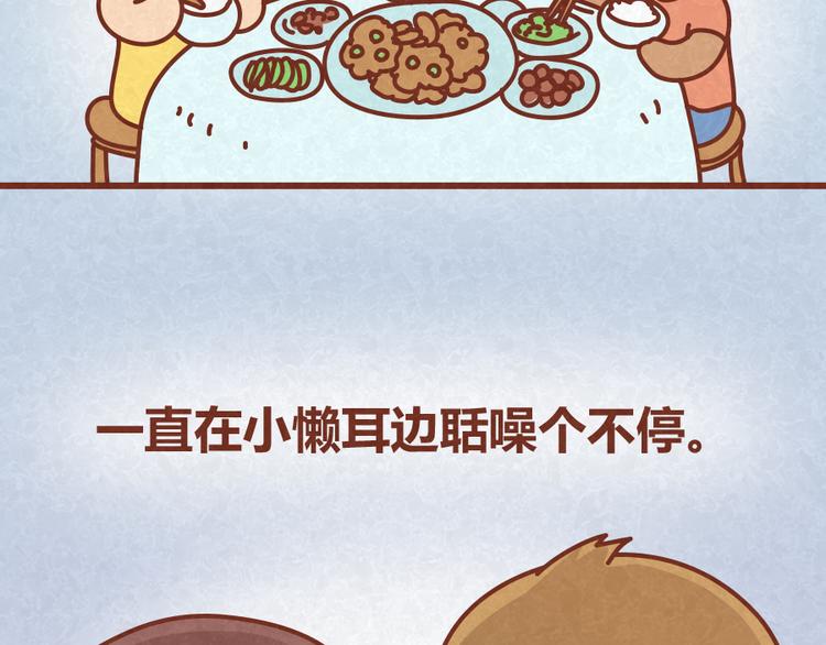 第18话 最值得高兴的事-第17话