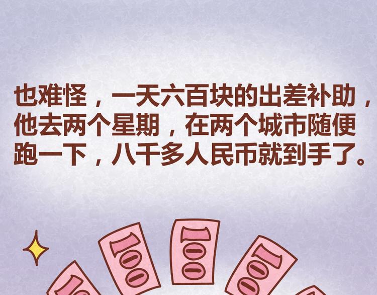 第18话 最值得高兴的事-第17话