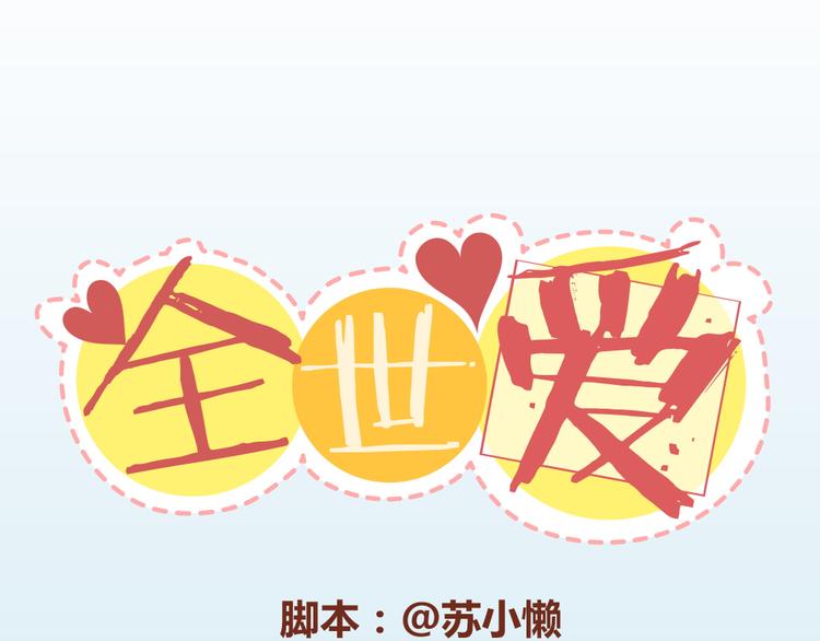 第20话 这对狗男女-第19话