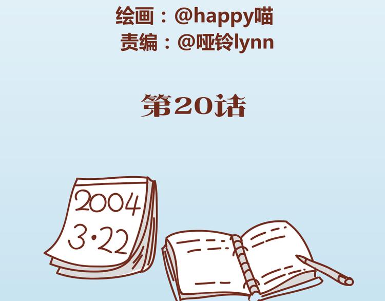 第20话 这对狗男女-第19话