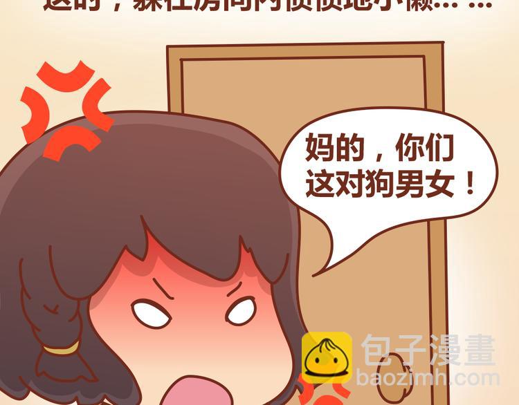 第20话 这对狗男女-第19话