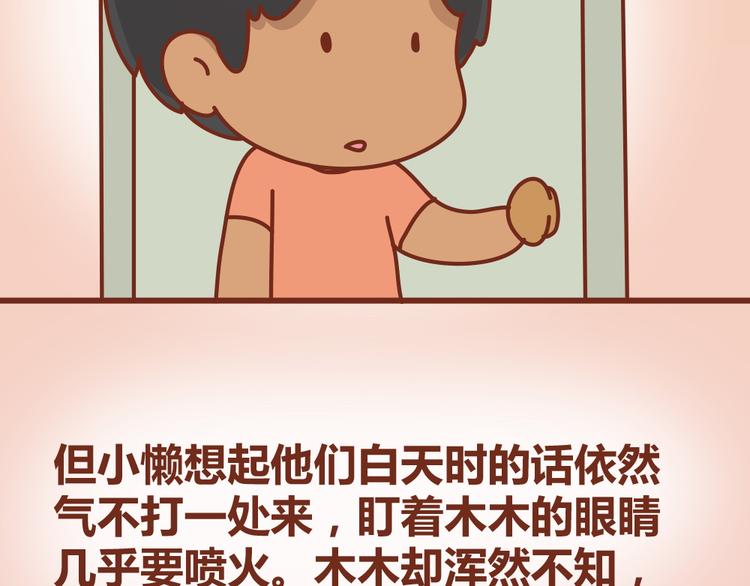 第20话 这对狗男女-第19话