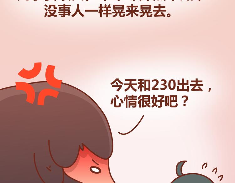 第20话 这对狗男女-第19话