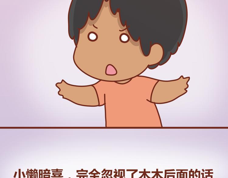 第20话 这对狗男女-第19话