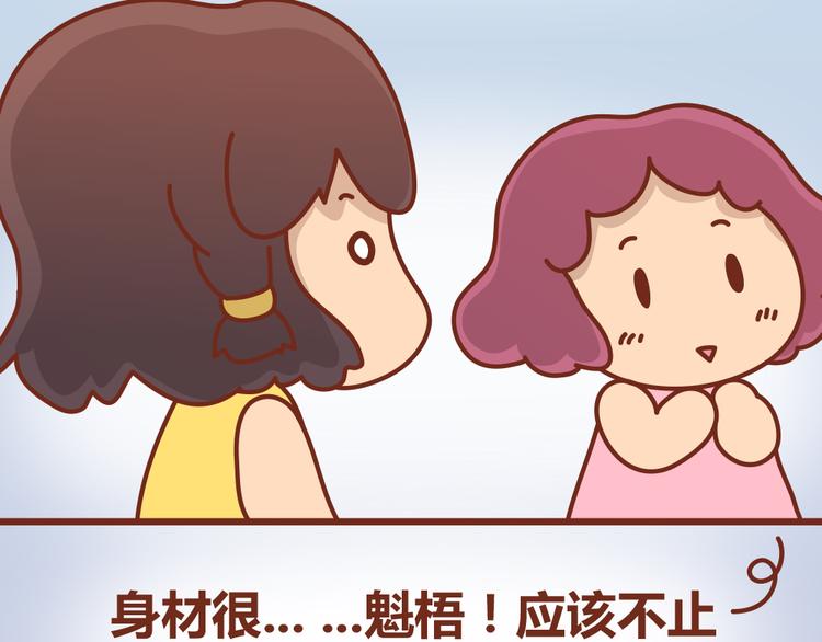 第20话 这对狗男女-第19话