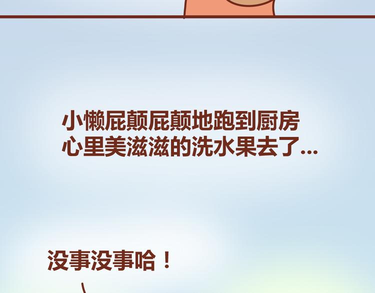 第20话 这对狗男女-第19话