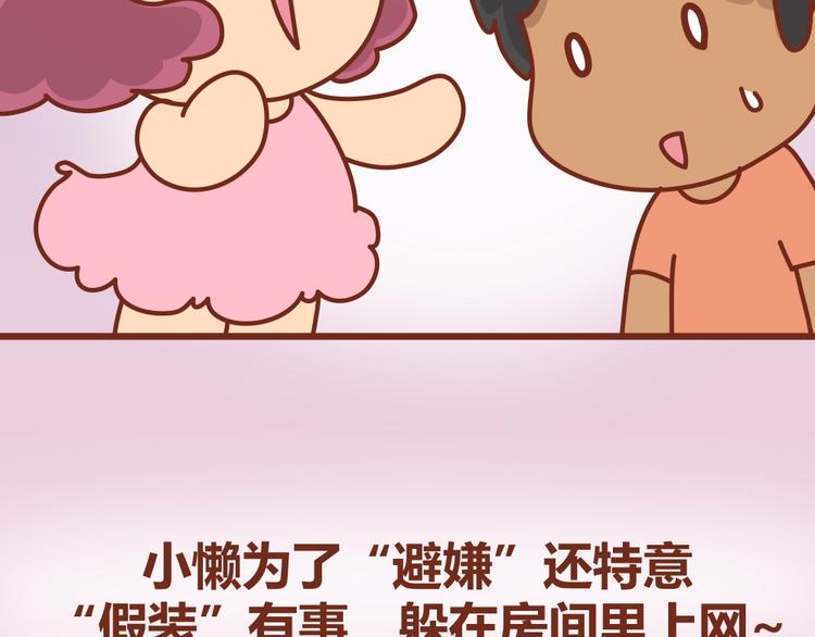 第20话 这对狗男女-第19话