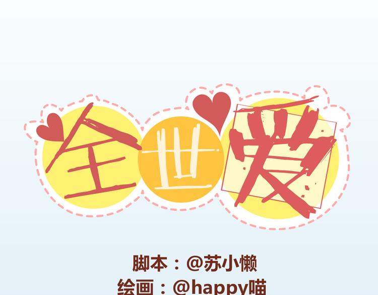 第22话 第一次告白，失败-第21话