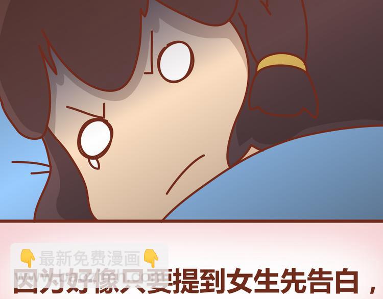 第22话 第一次告白，失败-第21话