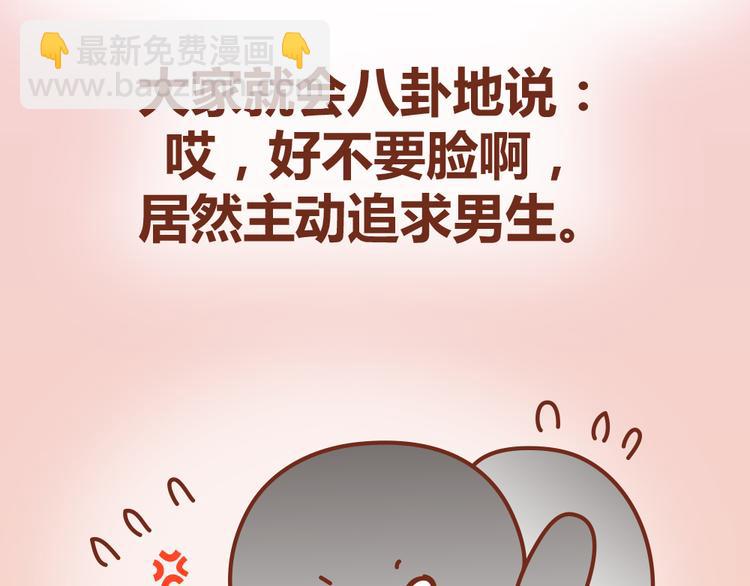 第22话 第一次告白，失败-第21话