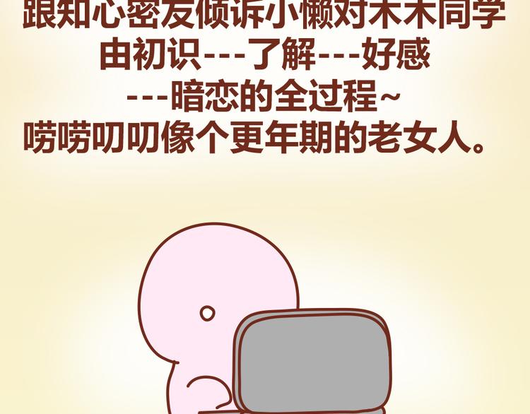 第22话 第一次告白，失败-第21话