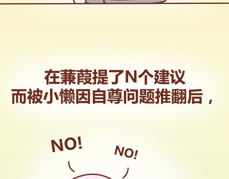 第22话 第一次告白，失败-第21话