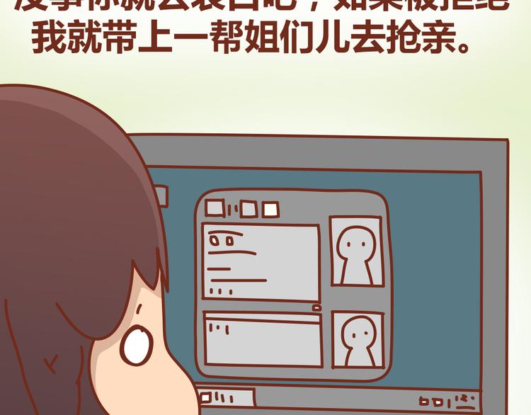 第22话 第一次告白，失败-第21话