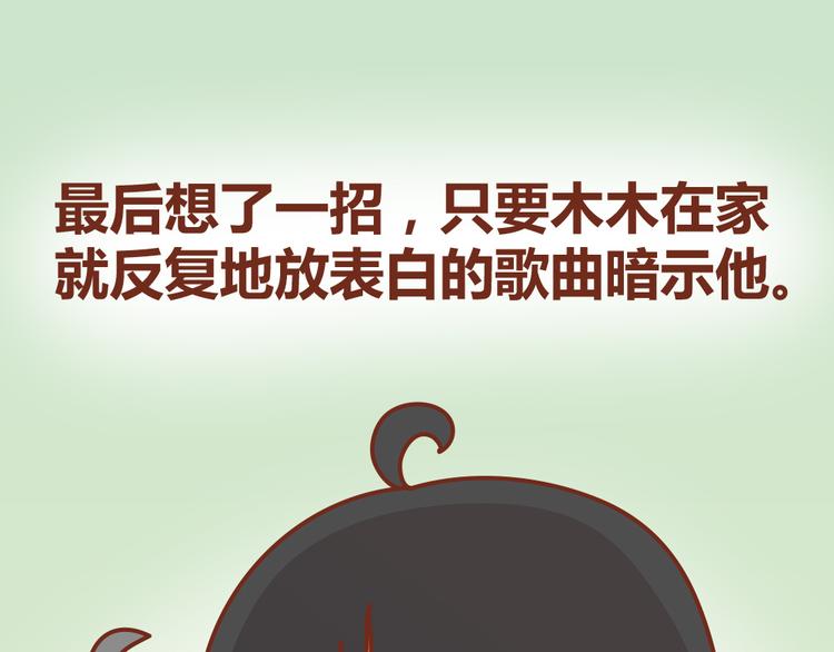 第22话 第一次告白，失败-第21话